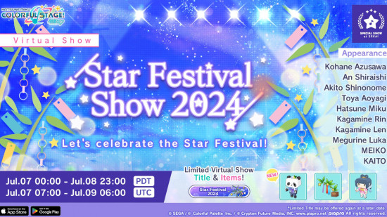 Project Sekai events: A graphic advertising the 2024 tanabata festival virtual live